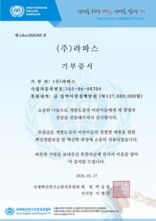 IVI 기부증서
